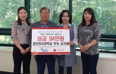 계양구, 유아들 재능 기부 수익금 기탁