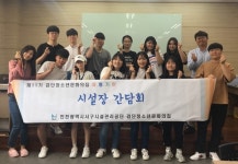 서구시설公, 문화의집 시설장·청소년들 간담회