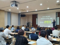 소상공인 인스타그램 활용 마케팅 교육