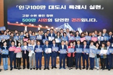 광역시에 버금가는 특례시 자치행정 許하라