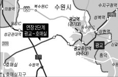 광교주민 신분당선 연장선 광교역 경유를… 수원시 예타 우선 난색