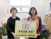 한전 인천본부, 부평구 갈산2동에 200만원 후원