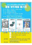 보드게임으로 토요일 오후 신나게