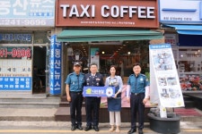 수원 안전 지키는  시민경찰 참여가게