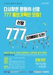 하남  다시 찾은 문화路 신장777
