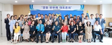 일산서부署,  송포마루서 상인·주민 등 의견 청취