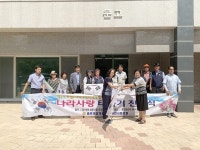 바르게살기운동 동두천협의회 관내 아파트에 태극기 전달