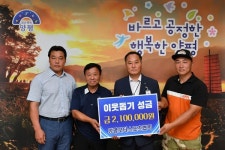 어려운 이웃 돕자 양평에 이어진 사랑의 손길