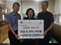 한국마사회 부평지사, 추석 맞아 이웃돕기 성금 전달