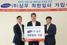 희망 나누는 동두천 착한일터 47·48호 선정