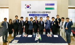광명시 CIS지역 시장개척단 100만불 수출계약