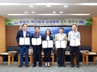 일하기 편하게… 성남시·택시 노사정  맞손