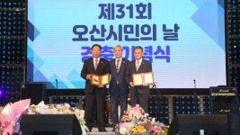오늘은 오산시민들이 주인공