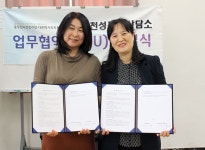 동두천 건강가정지원센터-성폭력상담소 결혼이민자 성폭력 예방 교육 맞손