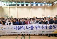 오산형 직업체험 미리내일학교 진행