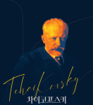 의정부 시민에 러시아 낭만음악 거장 선율 선사