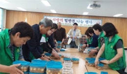 신포동 새마을협의회·부녀회 사랑의 반찬 나누기