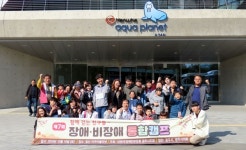 한국장애인부모회 광주지부 장애·비장애 통합캠프 실시