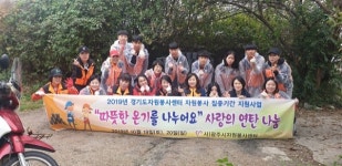 광주 등불봉사단·오포여성의용소방대