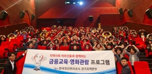 수원 어르신들 금융교육 받고 영화도 보고