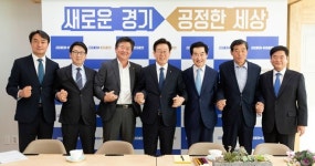 경기도 시장·군수 협의회 임원들 맞손
