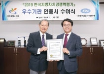 서구  지방자치 경쟁력 전국 2위
