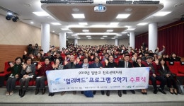 대학 전공 미리 체험한 오산의 얼리버드들