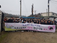 양주 옥정고 연탄나눔 봉사활동 회천4동 6가구에 2천800장 전달
