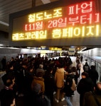 삼미시장입구버스매표소자판기 | 매표소 마다 긴 대기줄… 뒤늦게 발길 돌리기도