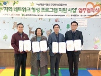 동두천-소요산 탑 온천랜드 저소득층 아동 지원 협약 체결