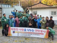 인천대학교대학원동문연합회, 연탄 나눔 봉사