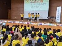 수원 능실초 두근두근 세계여행 축제
