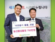 따뜻한 겨울나기에 동참한 농협 부천시지부