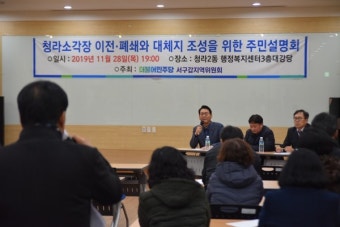 신설된 마포소각장, 주민들간 입장 차이 논란 속 주목받아