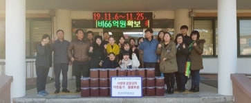포천여중생들이 직접 담근 김치 포천 신북면 소외층 위해 전달