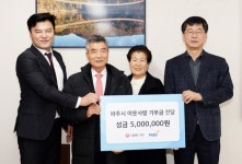 노블애드김포 | 파주 사랑의 온도 1℃ 'UP' 노블애드, 市에 500만원 기부