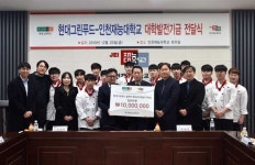 현대그린푸드, 재능대 대학발전기금 1천만원 기탁