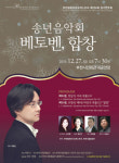 부천필하모닉 굿바이∼ 2019년