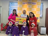 광주 태전아이파크어린이집 원장 광남동행정복지센터에 성금 기탁