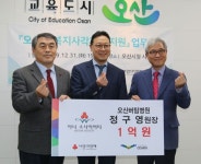 1억 기부자 된 정구영 오산버팀병원장