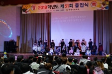 뮤지컬 공연으로 장식한 이색 졸업식