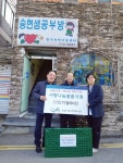 동구 송림3·5동, 송현샘지역아동센터에 TV 지원