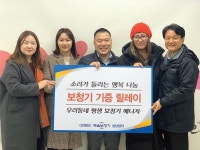 청각관리센터소리대장간진접 | "남양주 북부 저소득 어르신에 보청기 선사"