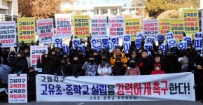 용인 고림동 주민들 고유초·중학교 조속 설립을