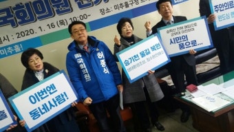 허종식 더불어민주당 예비후보, 미추홀갑 출사표
