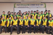 남양주시, 부동산 클린 거래 추진위원단 운영