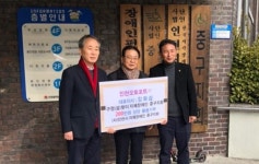 지체장애인協 중구지회, 설 명절 후원 물품 전달식