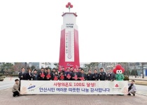 안산 사랑의 온도탑 100도 달성