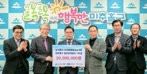 인천상의, 미추홀구 청년 위한 기부금 2천만원 전달