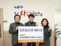 장애학생도 어르신도…  사랑으로 활기찬 안산